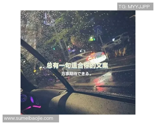 文班:我想在场上做到旁人未做到的事 自然要付出常人不及的努力