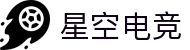 星空电竞(StarSky Sports)官网-华语电竞行业引领者